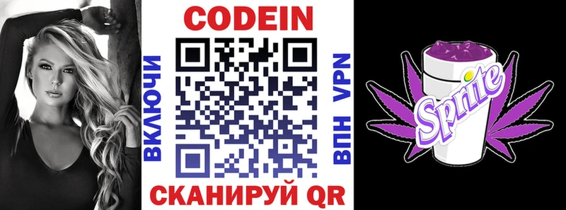 MEGA ССЫЛКА  дарнет шоп  Алагир  Кодеин Purple Drank 