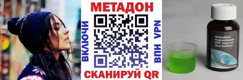 Метадон methadone  дарнет шоп  Алагир 